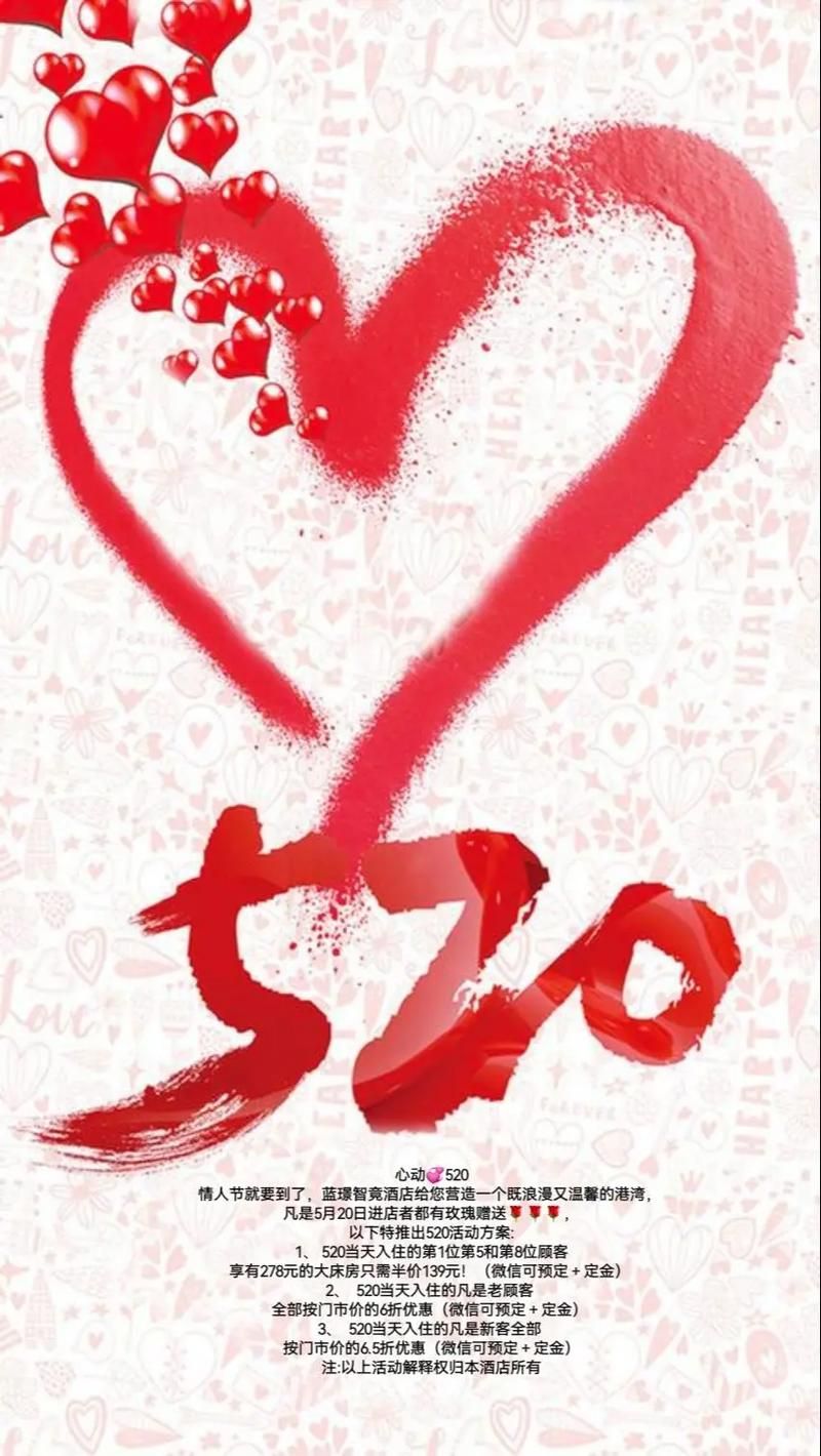 520发朋友圈必备关于520的图片精选