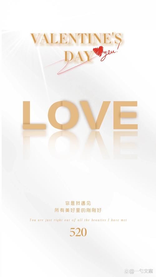 520发朋友圈必备关于520的图片精选