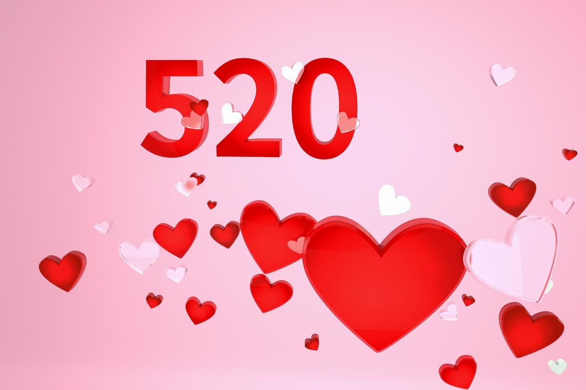 520发朋友圈必备关于520的图片精选