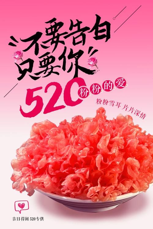 520发朋友圈必备关于520的图片精选