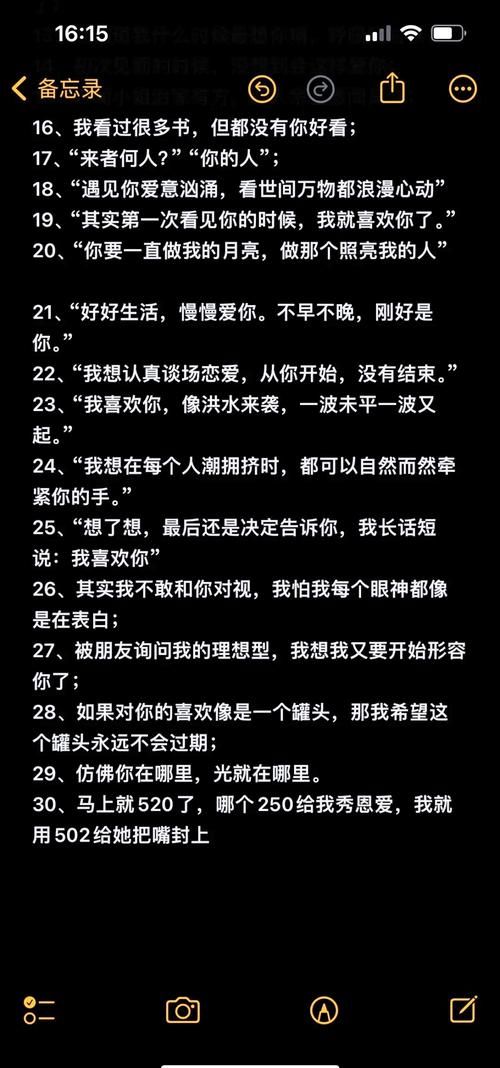 520朋友圈文案精选 高甜情话轻松俘获TA的心