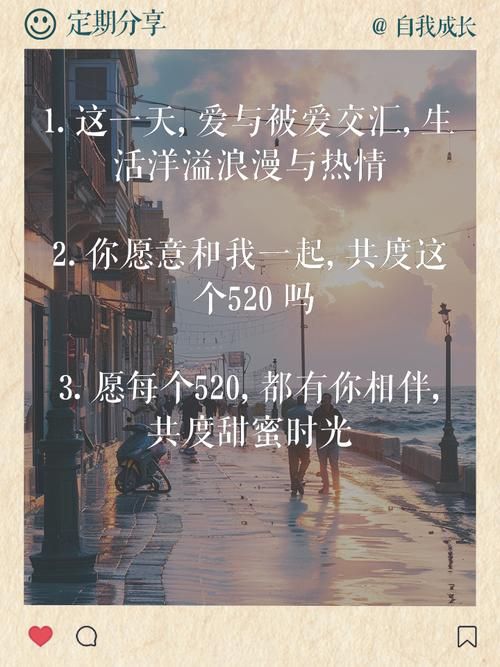 520朋友圈文案精选 高甜情话轻松俘获TA的心