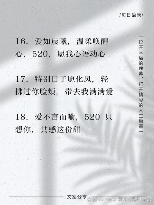 520朋友圈文案精选 高甜情话轻松俘获TA的心