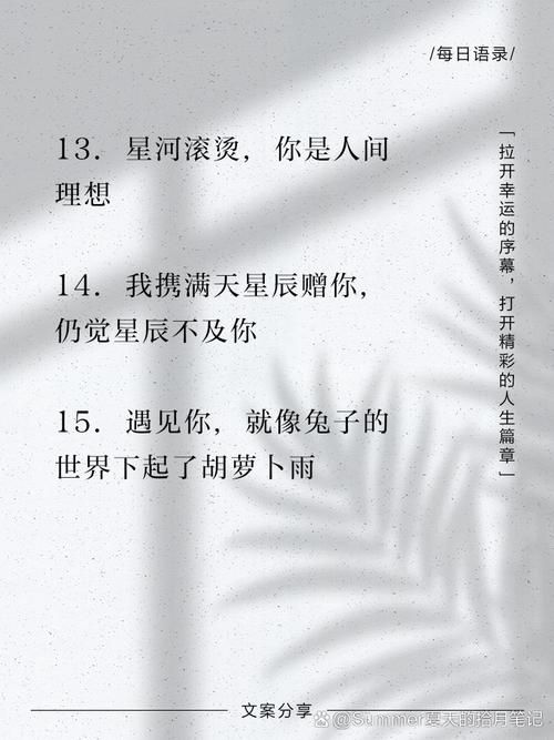 520朋友圈文案精选 高甜情话轻松俘获TA的心
