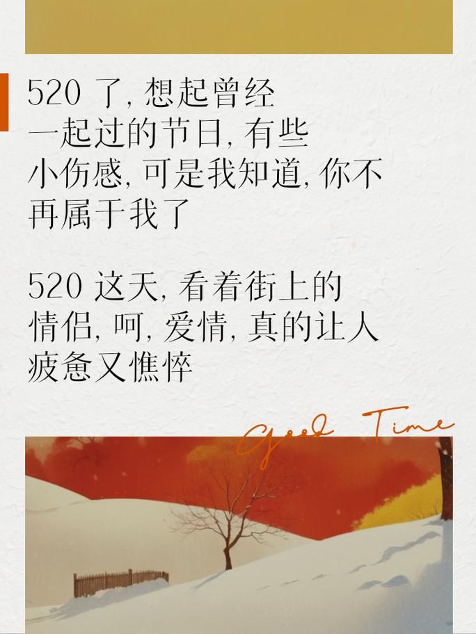 520朋友圈文案精选 高甜情话轻松俘获TA的心