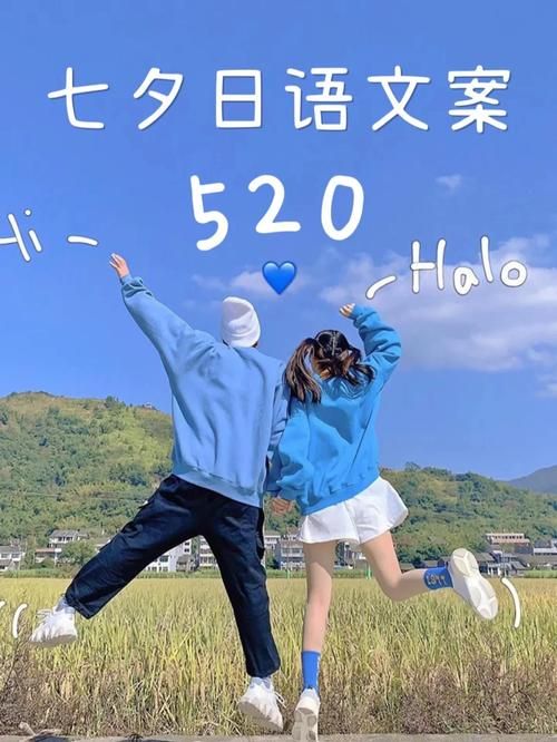 520朋友圈文案精选 高甜情话轻松俘获TA的心