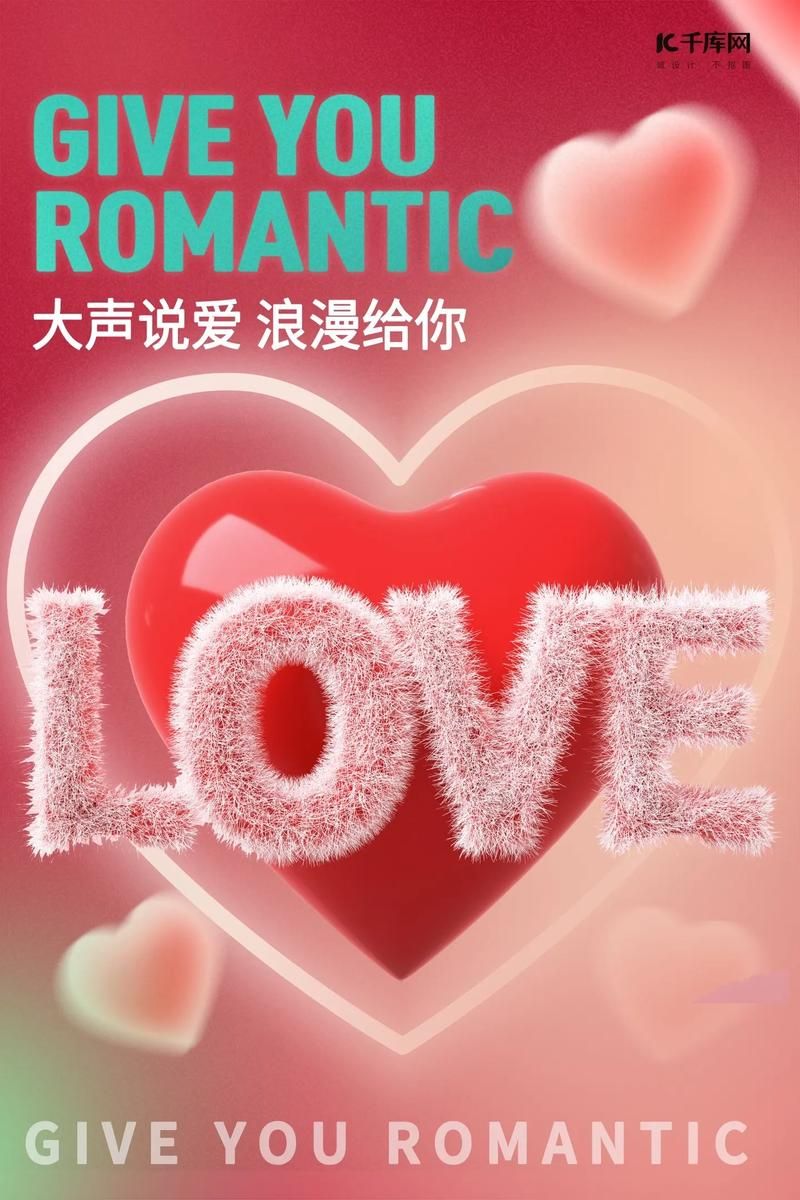 520浪漫图片精选 教你用图片表达爱意