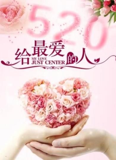 520浪漫图片精选 教你用图片表达爱意