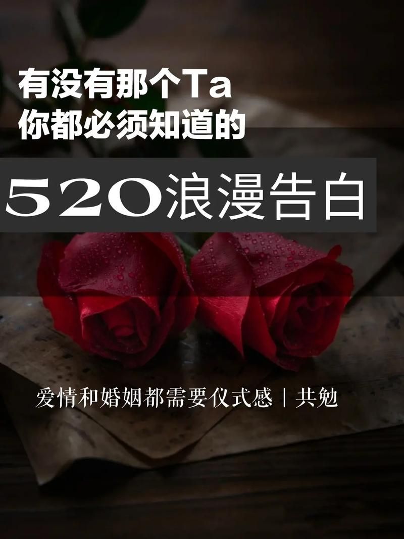 520浪漫图片精选 教你用图片表达爱意