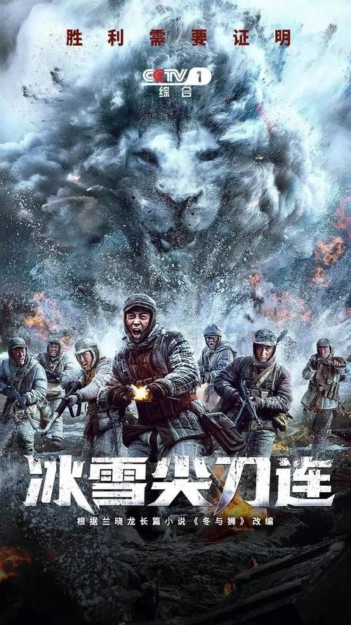 523冰雪战歌网经典战歌合集在线播放
