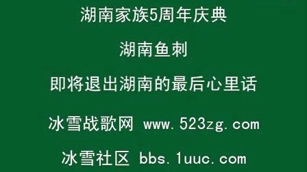 523冰雪战歌网经典战歌合集在线播放
