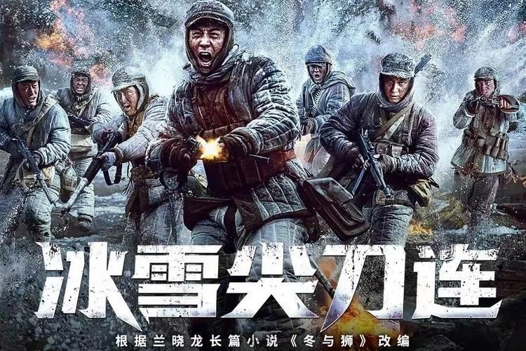 523冰雪战歌网经典战歌合集在线播放