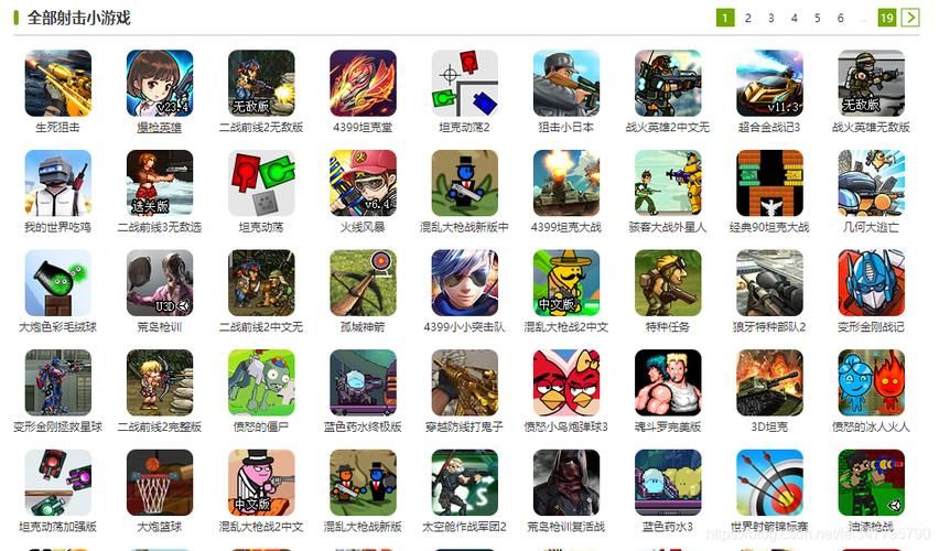 54399小游戏在线玩 无需下载即点即玩