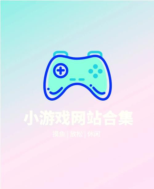 54399小游戏在线玩 无需下载即点即玩