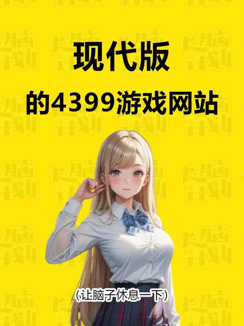 54399小游戏在线玩 无需下载即点即玩