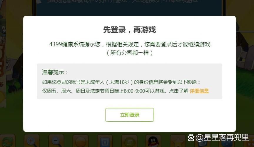 54399小游戏在线玩 无需下载即点即玩