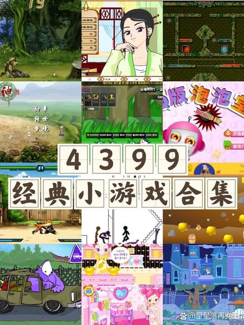 54399小游戏在线玩 无需下载即点即玩