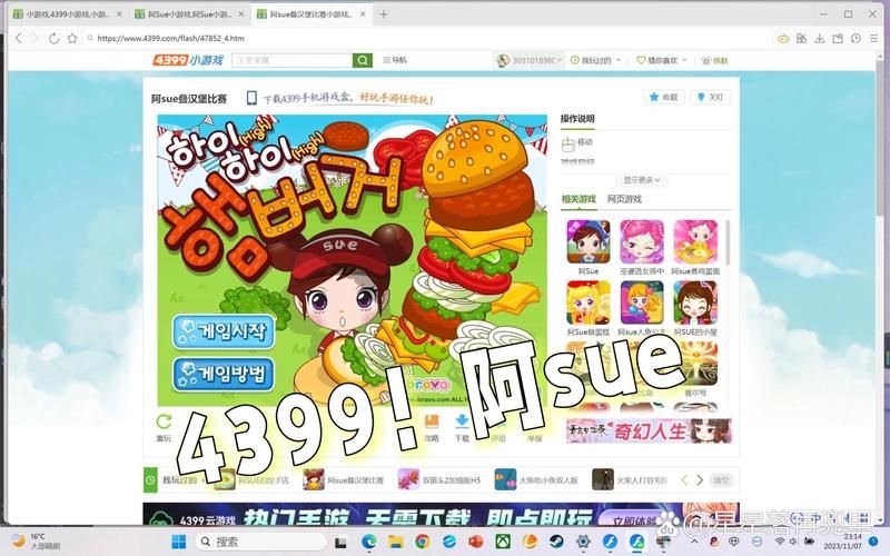 54399小游戏在线玩 无需下载即点即玩