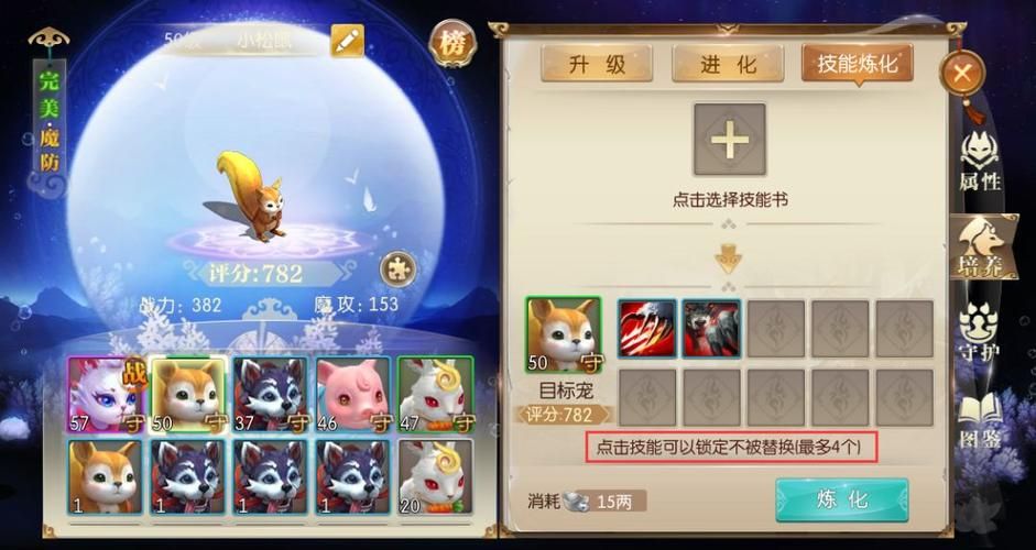 56uu神魔仙界宠物培养攻略 如何打造最强战宠