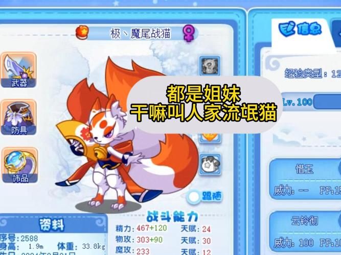 56uu神魔仙界宠物培养攻略 如何打造最强战宠