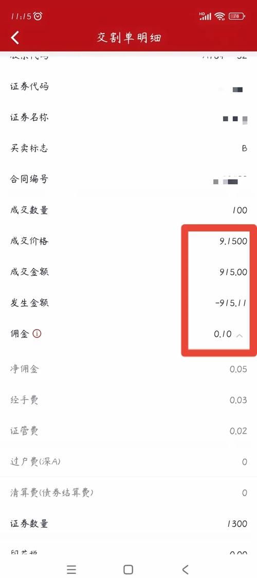 5713交易平台手续费多少比价后惊呆了