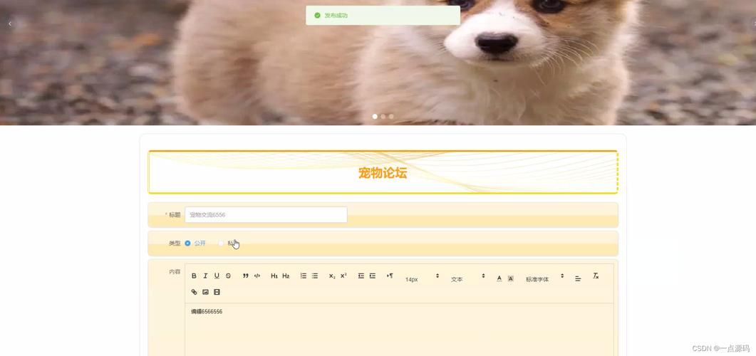 5d6d.com论坛模板下载 打造个性十足的论坛界面