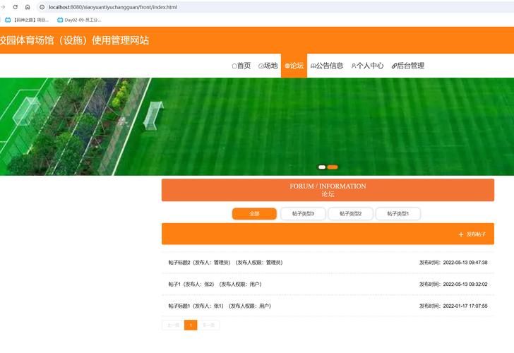5d6d.com论坛模板下载 打造个性十足的论坛界面