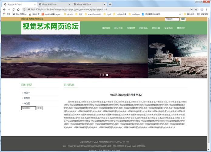 5d6d.com论坛模板下载 打造个性十足的论坛界面