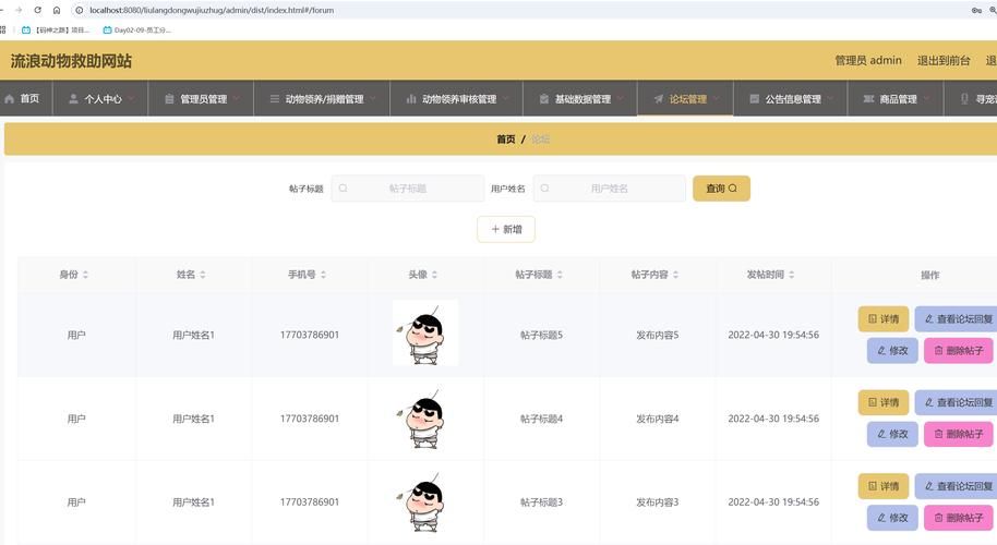 5d6d.com论坛模板下载 打造个性十足的论坛界面
