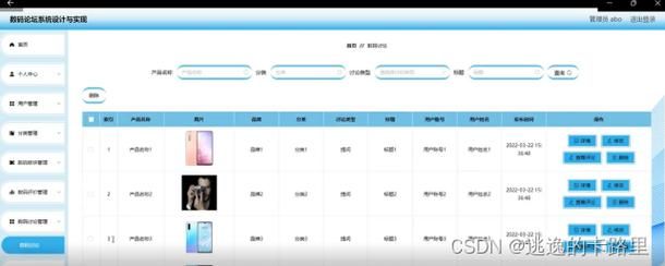 5d6d.com论坛模板下载 打造个性十足的论坛界面