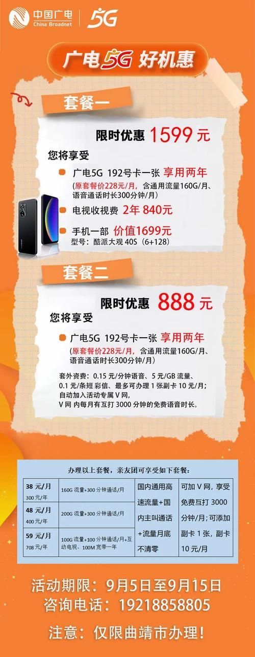 5g套餐资费曝光 教你如何选择最实惠套餐