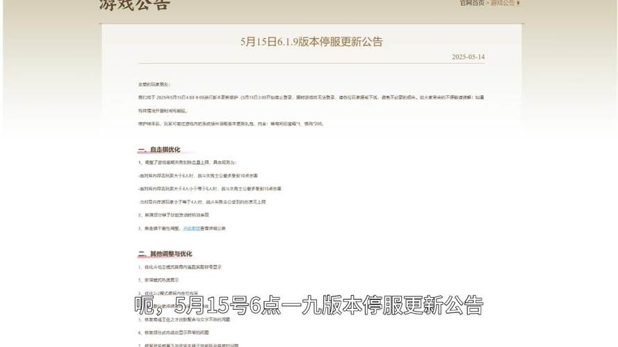 5月1日游戏关闭公告 这些热门游戏即将停服