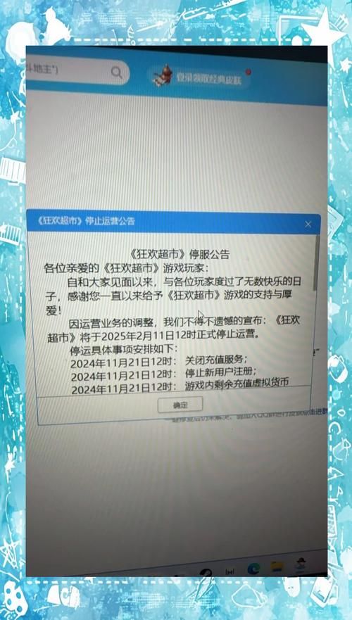 5月1日游戏关闭公告 这些热门游戏即将停服