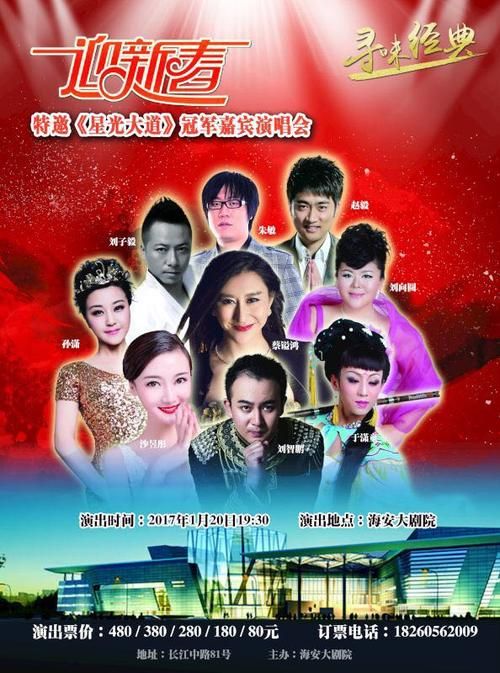 5月9日星光大道幕后花絮曝光选手们的真实故事