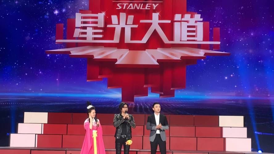 5月9日星光大道幕后花絮曝光选手们的真实故事