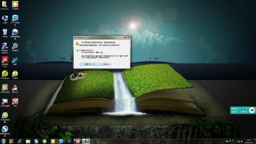 5款win7主题推荐让你的电脑焕然一新