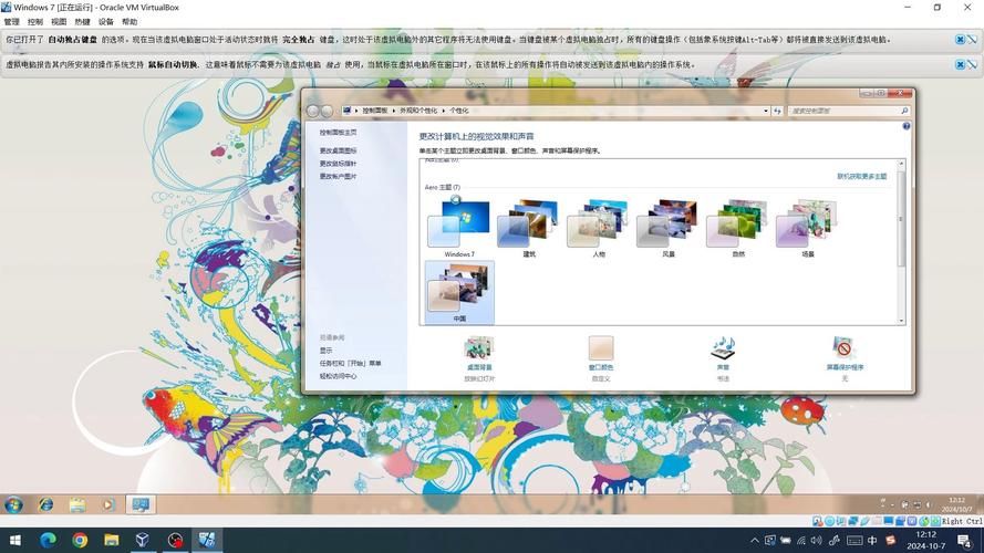 5款win7主题推荐让你的电脑焕然一新