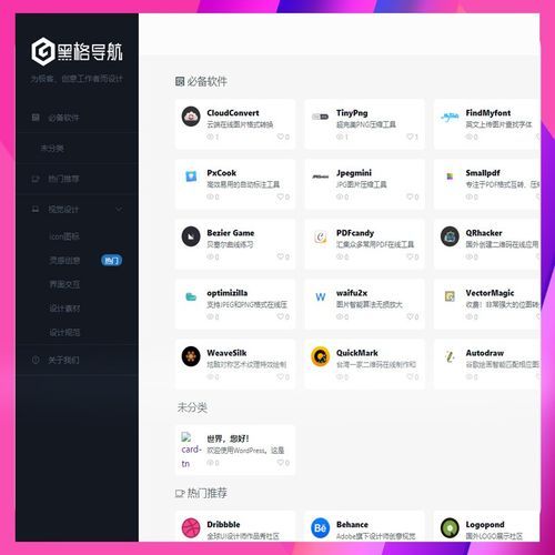 5款热门go主题制作工具 轻松打造个性网站