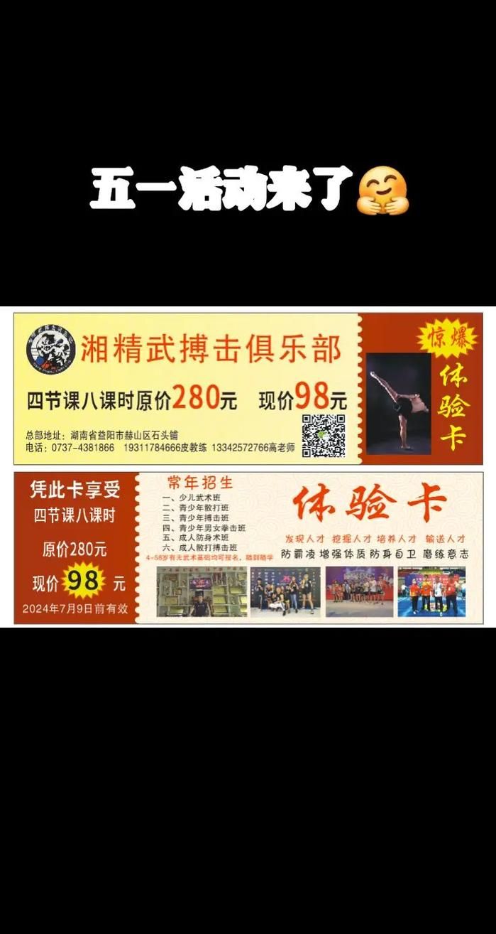 6.0搏击俱乐部会员福利大放送限时优惠别错过