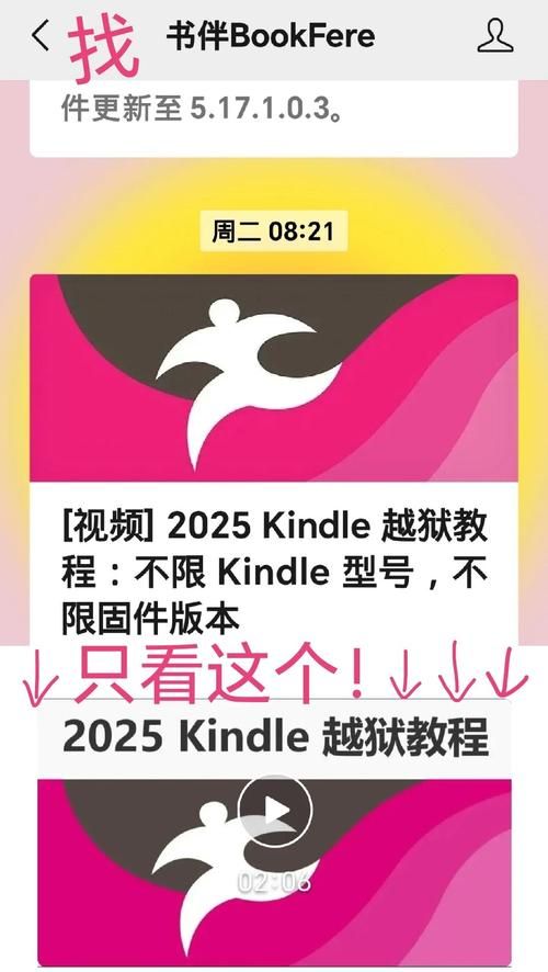 6.13完美越狱后必装插件 提升你的使用体验