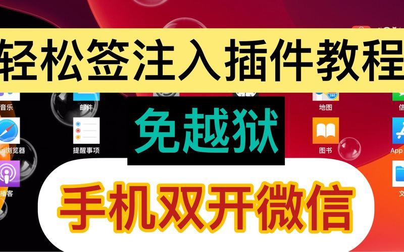 6.13完美越狱后必装插件 提升你的使用体验