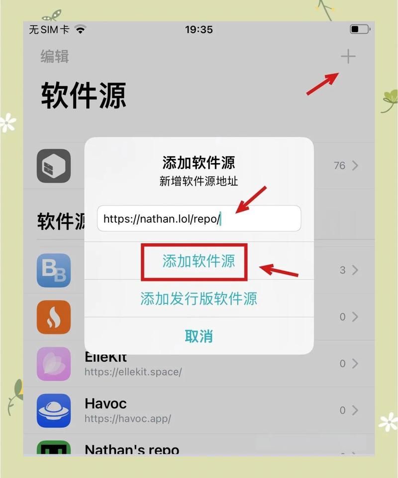 6.13完美越狱后必装插件 提升你的使用体验