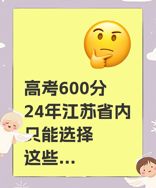 600分是什么梗 高考分数为何成为网络热词