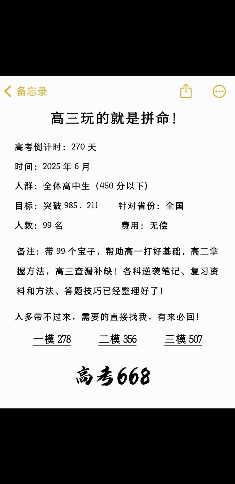 600分是什么梗 高考分数为何成为网络热词