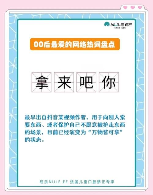 60e是什么意思揭秘网络热词背后的含义