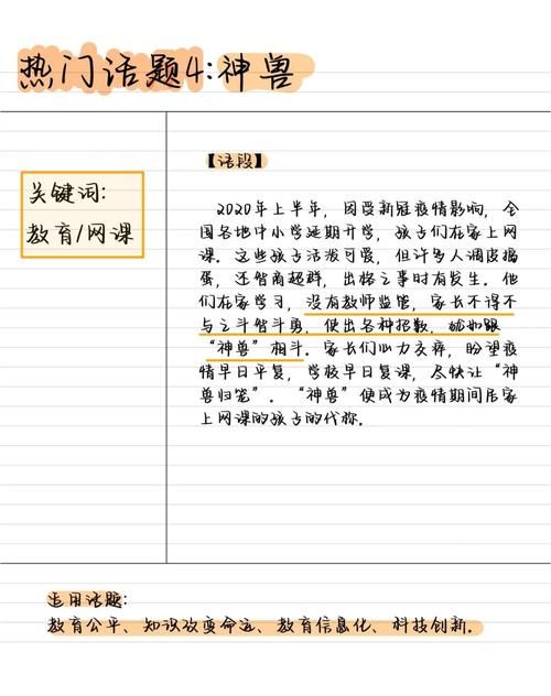 60e是什么意思揭秘网络热词背后的含义