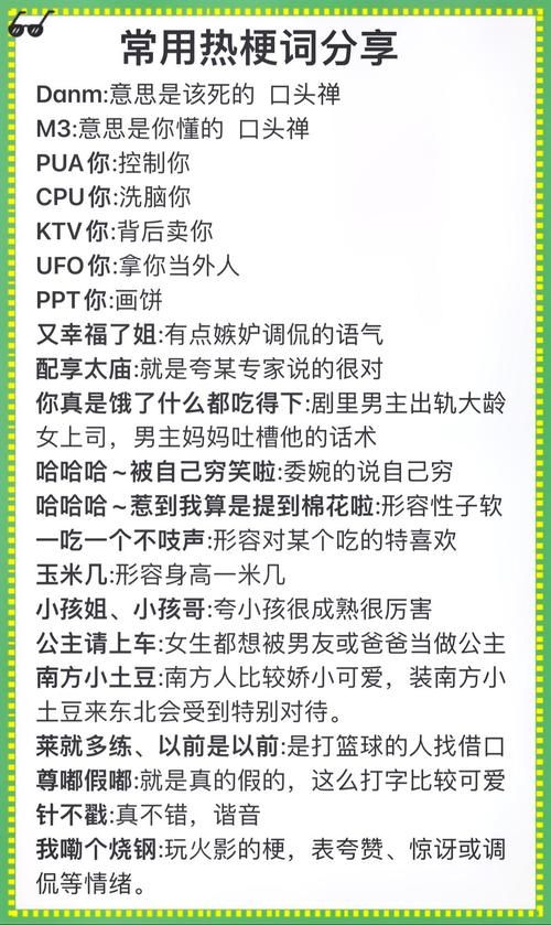 60e是什么意思揭秘网络热词背后的含义
