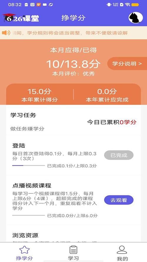 626课堂网页版怎么用 手把手教你快速上手