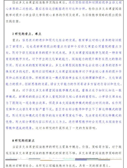 65页ppt原文实用指南 教你高效阅读与运用