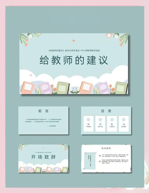 65页ppt原文实用指南 教你高效阅读与运用